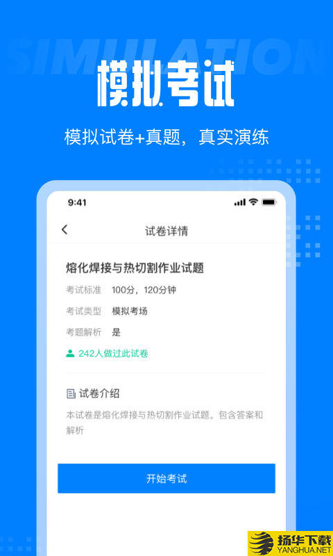 聚题库下载最新版_聚题库app免费下载安装