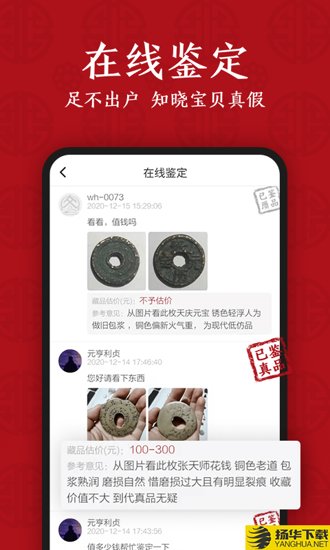 文瀚乐拍下载最新版（暂无下载）_文瀚乐拍app免费下载安装