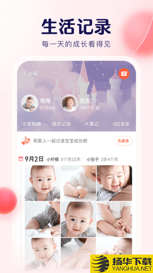 小时光下载最新版_小时光app免费下载安装