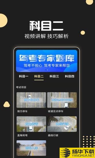 驾考专家下载最新版（暂无下载）_驾考专家app免费下载安装