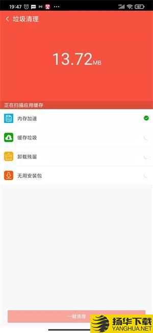 清道夫清理下载最新版（暂无下载）_清道夫清理app免费下载安装