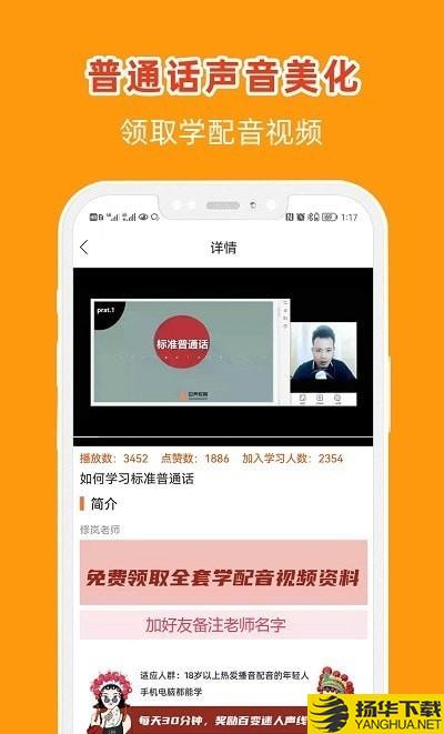 在线学配音下载最新版（暂无下载）_在线学配音app免费下载安装