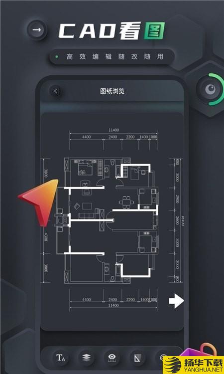 手機CAD建築施工助手