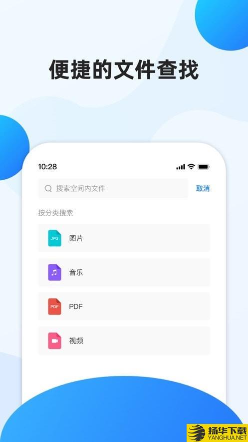 阿里云企业文件管理下载最新版（暂无下载）_阿里云企业文件管理app免费下载安装