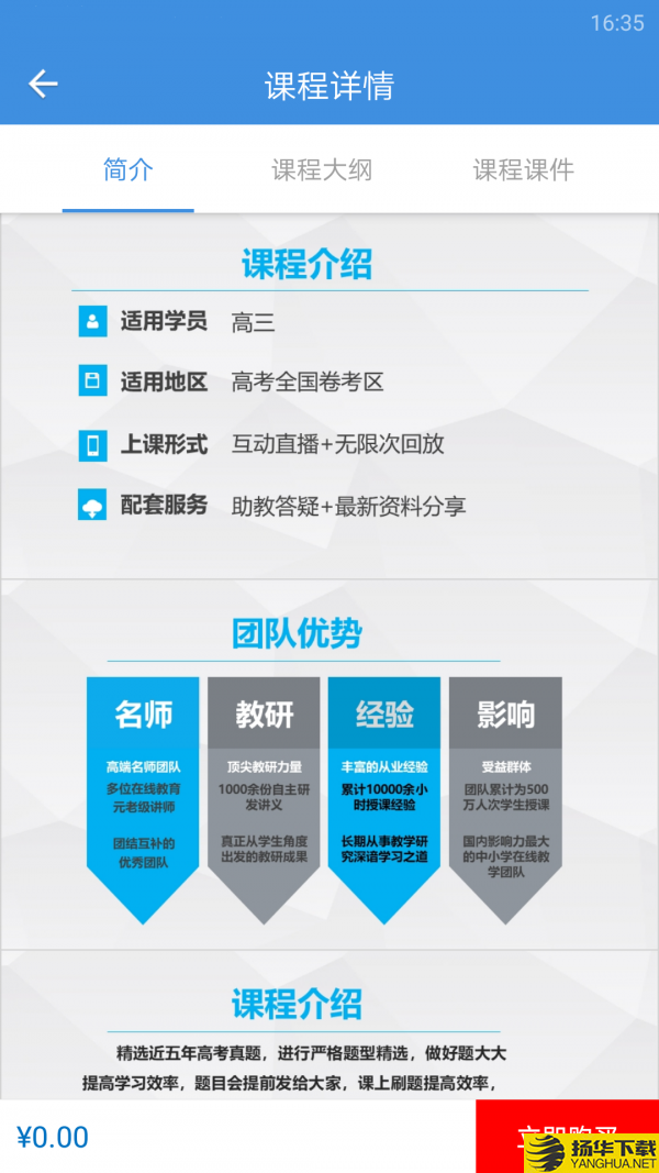 勇哥数学下载最新版（暂无下载）_勇哥数学app免费下载安装