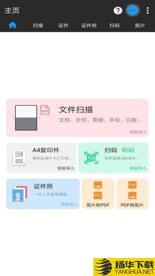 图片扫一扫下载最新版（暂无下载）_图片扫一扫app免费下载安装