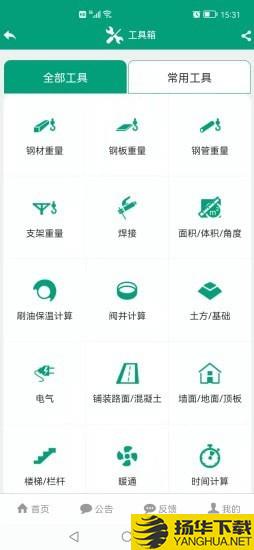 建筑盒子下载最新版（暂无下载）_建筑盒子app免费下载安装