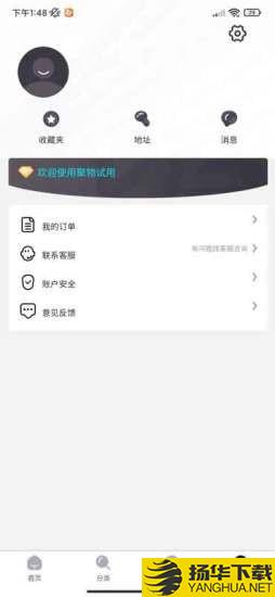 聚物试用下载最新版（暂无下载）_聚物试用app免费下载安装