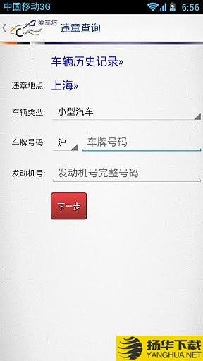 爱车坊下载最新版_爱车坊app免费下载安装