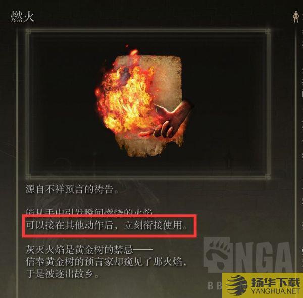 《艾尔登法环》咒术师Build指南