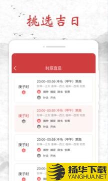知心日历app下载_知心日历app最新版免费下载