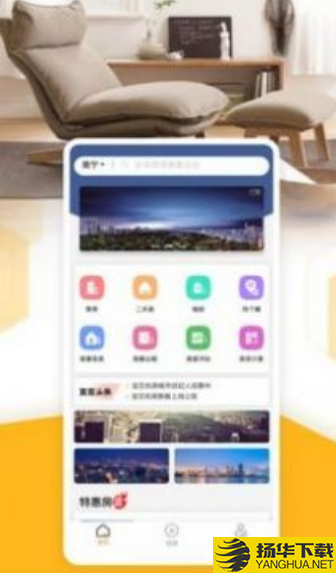 宜豆找房app下载_宜豆找房app最新版免费下载