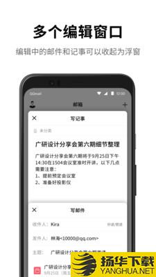 QQ邮箱app下载_QQ邮箱app最新版免费下载