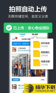 工作蜂水印相机app下载_工作蜂水印相机app最新版免费下载