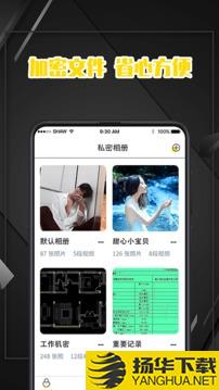 隐私密码本app下载_隐私密码本app最新版免费下载