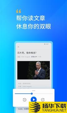 轩辕听app下载_轩辕听app最新版免费下载