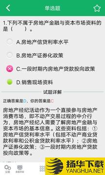 房产经纪人题库app下载_房产经纪人题库app最新版免费下载