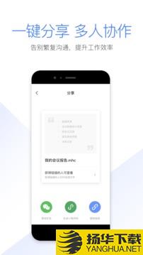 MAXHUB文档app下载_MAXHUB文档app最新版免费下载