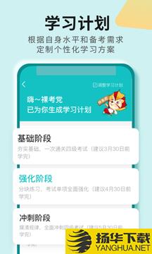 学为贵四六级app下载_学为贵四六级app最新版免费下载