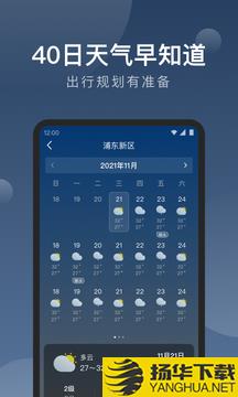 知雨天气app下载_知雨天气app最新版免费下载