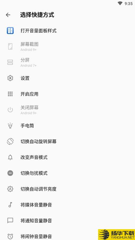 音量面板样式app下载_音量面板样式app最新版免费下载