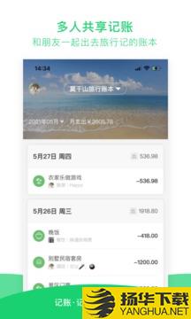 早晚记账app下载_早晚记账app最新版免费下载