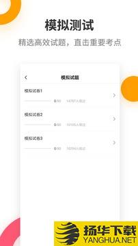 一级建造师提分王app下载_一级建造师提分王app最新版免费下载