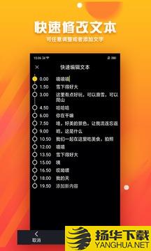 字幕君app下载_字幕君app最新版免费下载