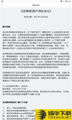 名聘客app下载_名聘客app最新版免费下载