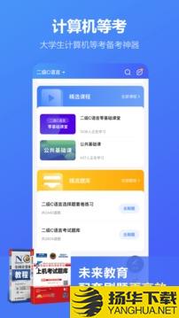 考试蚁app下载_考试蚁app最新版免费下载