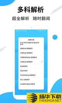 医考搜题app下载_医考搜题app最新版免费下载