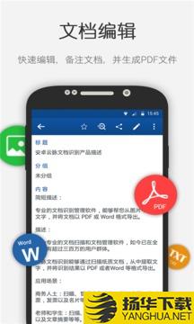 云脉文档识别app下载_云脉文档识别app最新版免费下载