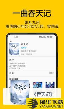 海鸥小说