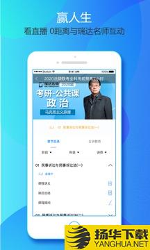 瑞达法硕app下载_瑞达法硕app最新版免费下载