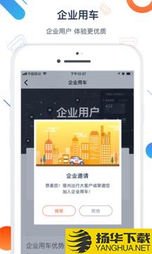 小明出行app下载_小明出行app最新版免费下载