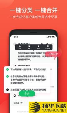 神指笔记app下载_神指笔记app最新版免费下载