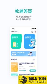 悉塔助教app下载_悉塔助教app最新版免费下载