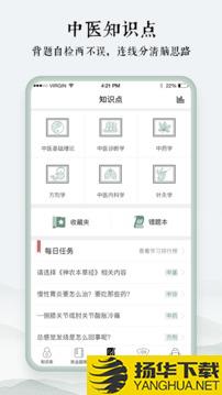 中医通app下载_中医通app最新版免费下载