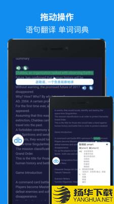 DB翻译app下载_DB翻译app最新版免费下载
