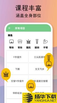 全民健身计划app下载_全民健身计划app最新版免费下载