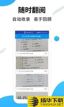 医考搜题app下载_医考搜题app最新版免费下载