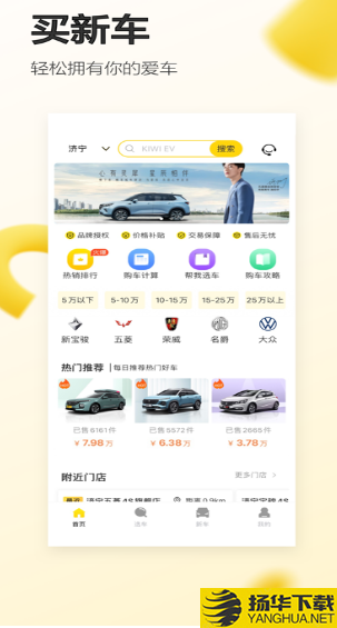 选车网app下载_选车网app最新版免费下载