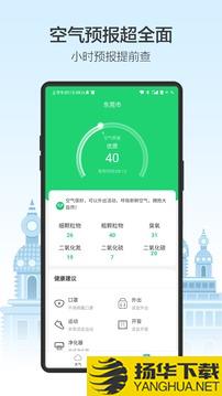 天气预通app下载_天气预通app最新版免费下载