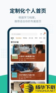 扇贝听力口语app下载_扇贝听力口语app最新版免费下载