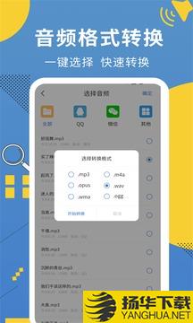 会议记录助手app下载_会议记录助手app最新版免费下载