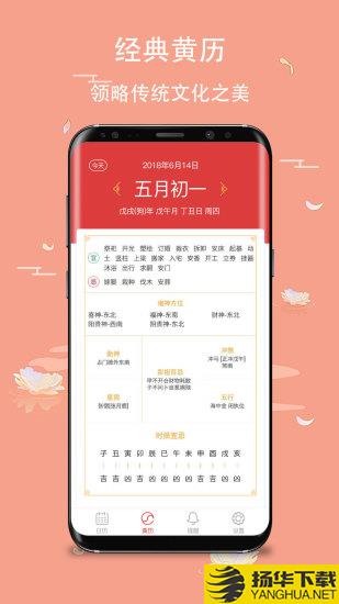 玛雅日历app下载_玛雅日历app最新版免费下载