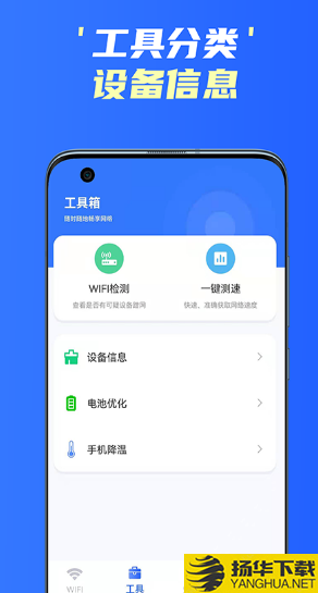 手机WiFi精灵app下载_手机WiFi精灵app最新版免费下载