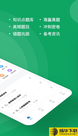 辅导员练题狗app下载_辅导员练题狗app最新版免费下载