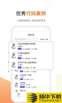 未来编程狮app下载_未来编程狮app最新版免费下载