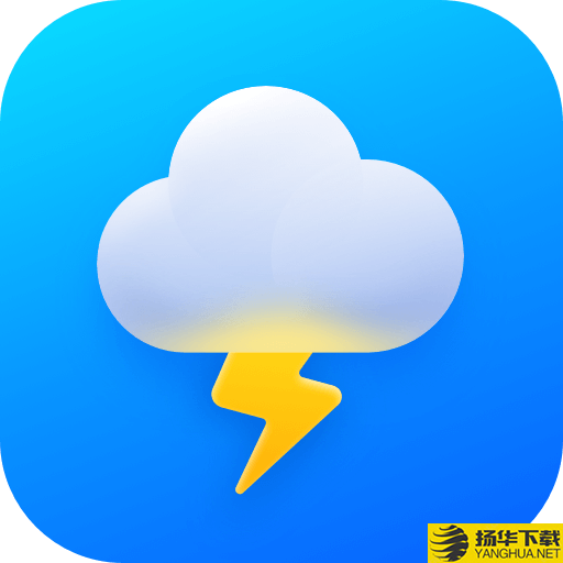 今日天气app下载_今日天气app最新版免费下载